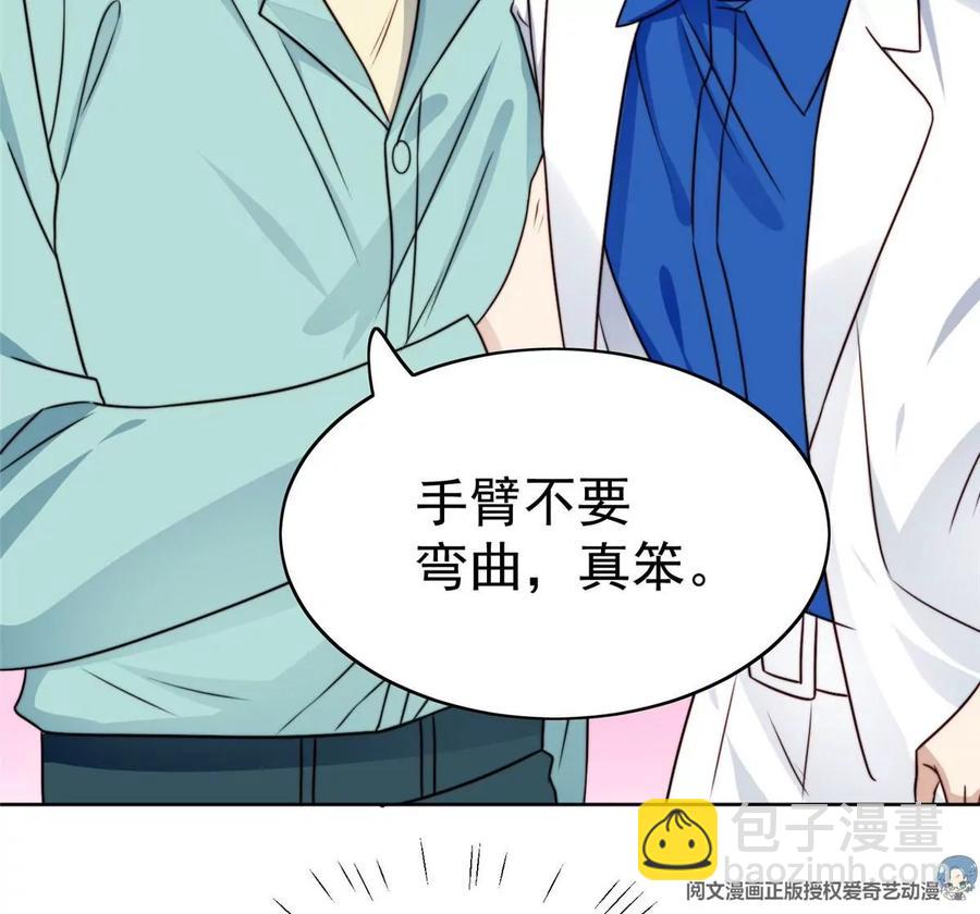 我靠大佬穩住男團C位 - 43 靠的好近啊！(1/2) - 6