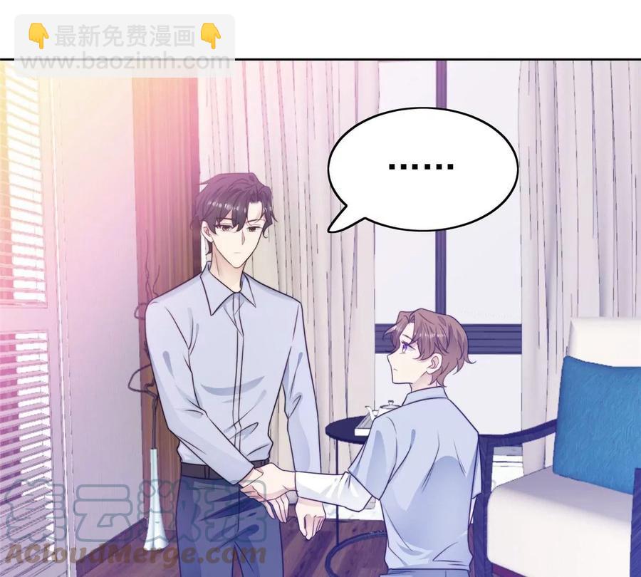 我靠大佬穩住男團C位 - 43 靠的好近啊！(1/2) - 4