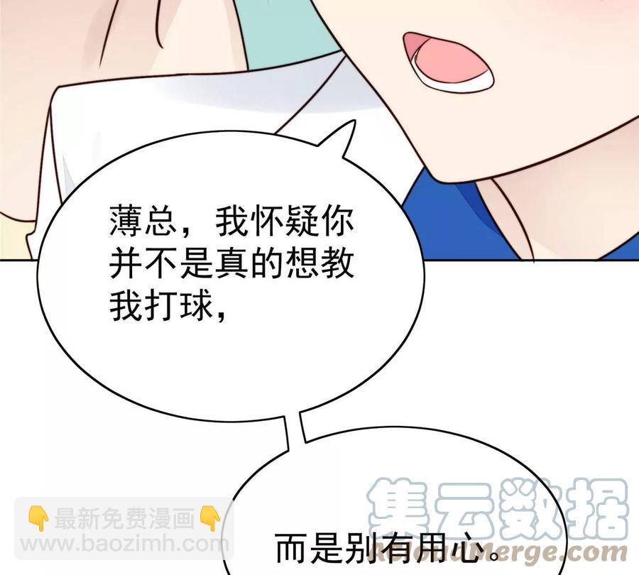 我靠大佬穩住男團C位 - 43 靠的好近啊！(1/2) - 8