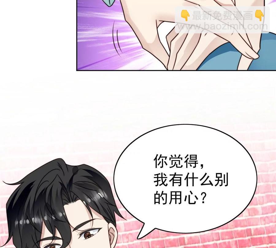 我靠大佬穩住男團C位 - 43 靠的好近啊！(1/2) - 2