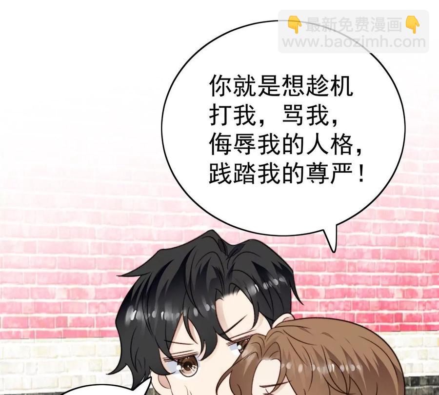 我靠大佬穩住男團C位 - 43 靠的好近啊！(1/2) - 5