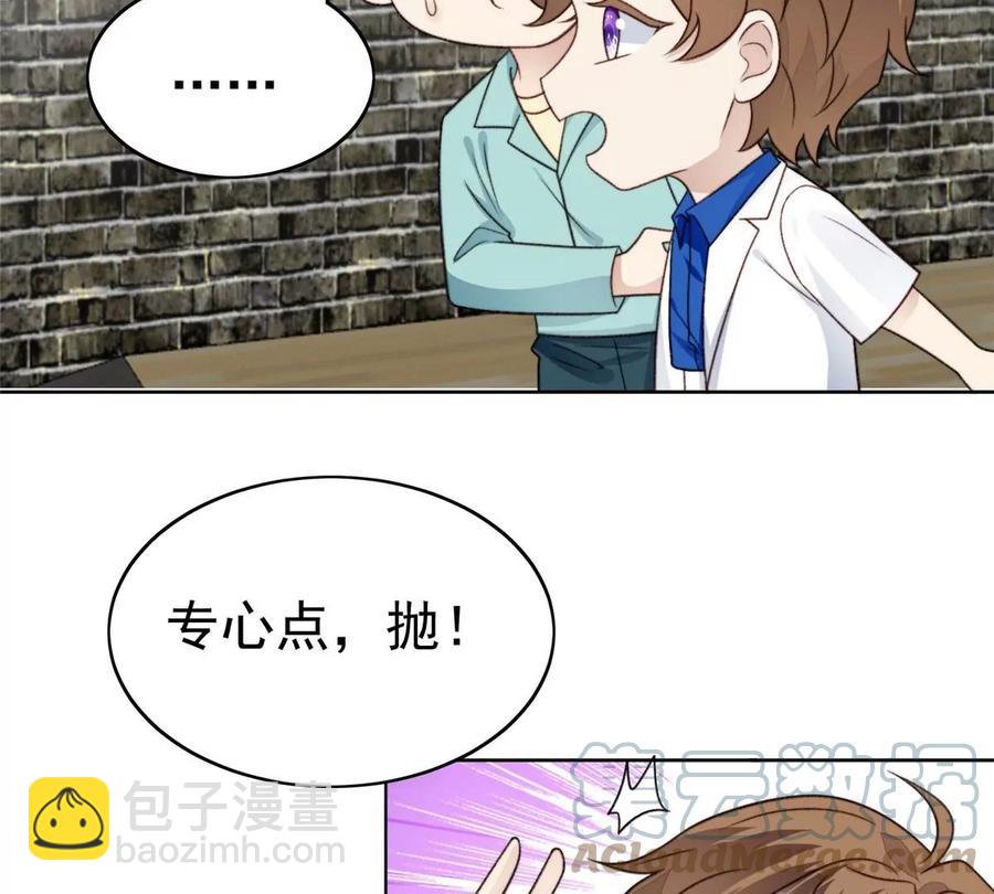 我靠大佬穩住男團C位 - 43 靠的好近啊！(1/2) - 6