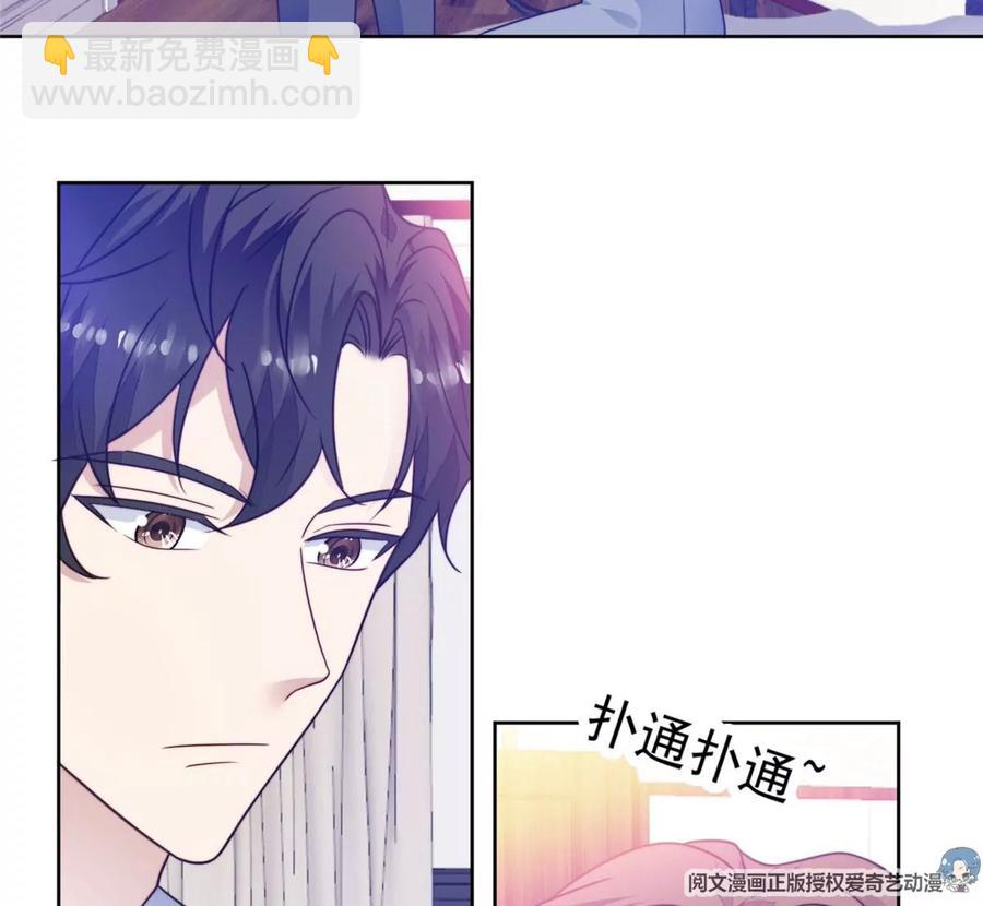 我靠大佬穩住男團C位 - 43 靠的好近啊！(1/2) - 5