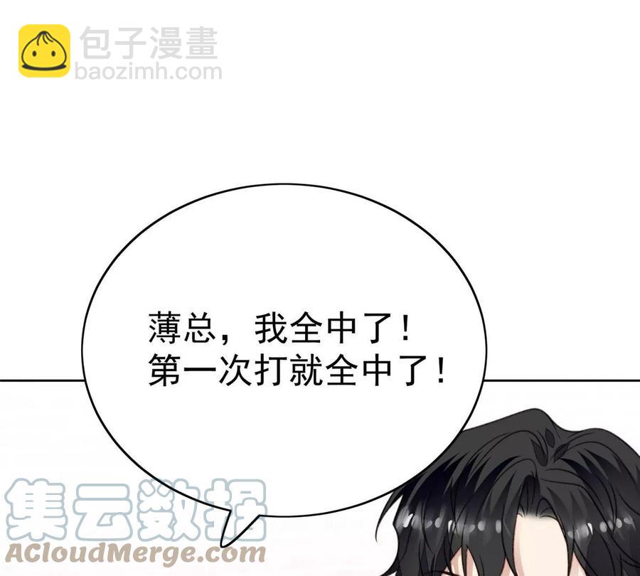 我靠大佬穩住男團C位 - 43 靠的好近啊！(2/2) - 2