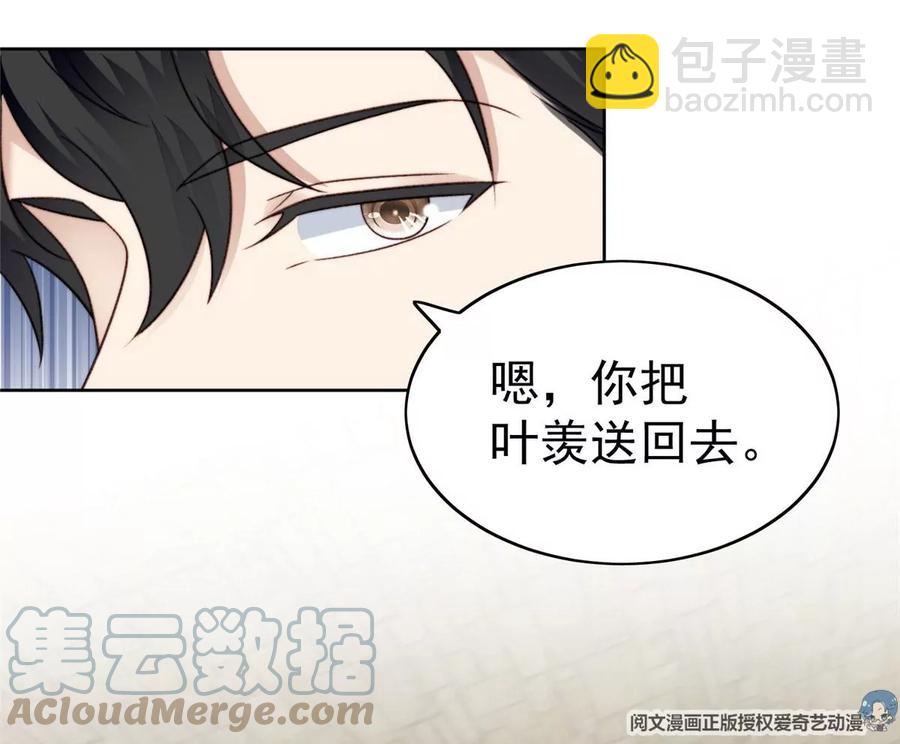 我靠大佬穩住男團C位 - 43 靠的好近啊！(2/2) - 4