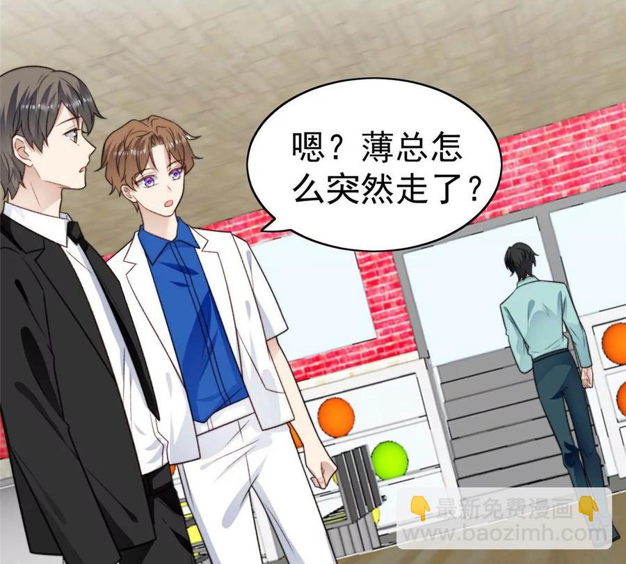 我靠大佬穩住男團C位 - 43 靠的好近啊！(2/2) - 5