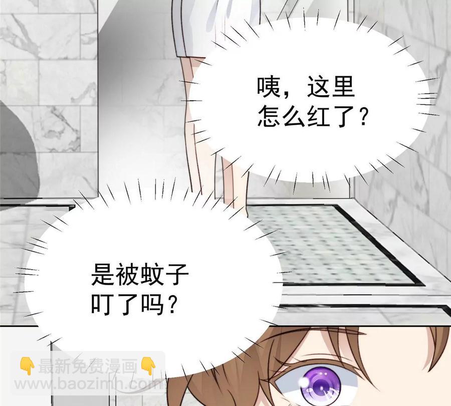 我靠大佬穩住男團C位 - 43 靠的好近啊！(2/2) - 2