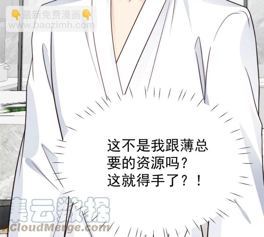 我靠大佬穩住男團C位 - 43 靠的好近啊！(2/2) - 2