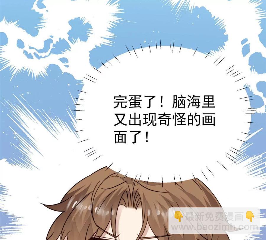 我靠大佬穩住男團C位 - 43 靠的好近啊！(1/2) - 8