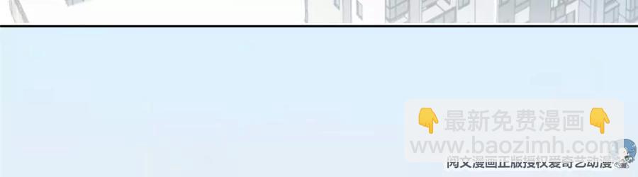 我靠大佬穩住男團C位 - 43 靠的好近啊！(2/2) - 2