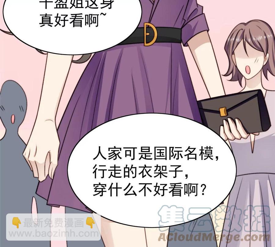 我靠大佬穩住男團C位 - 43 靠的好近啊！(2/2) - 4