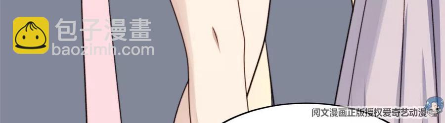 我靠大佬穩住男團C位 - 43 靠的好近啊！(2/2) - 5