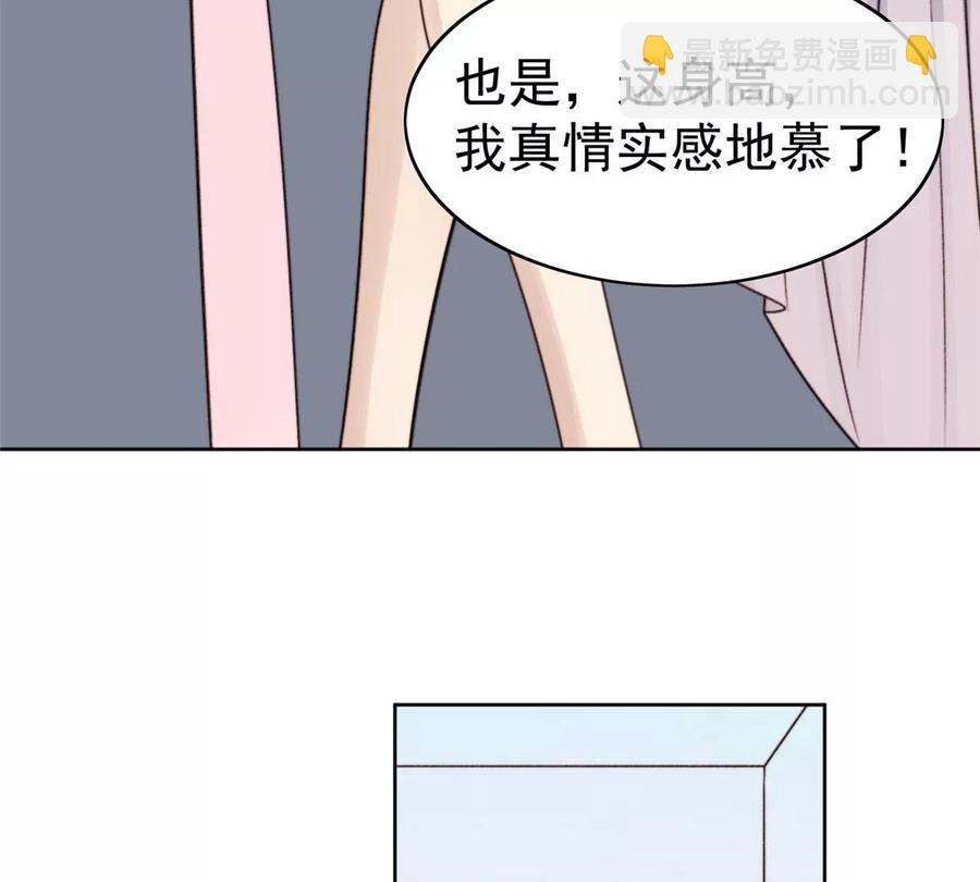 我靠大佬穩住男團C位 - 43 靠的好近啊！(2/2) - 6