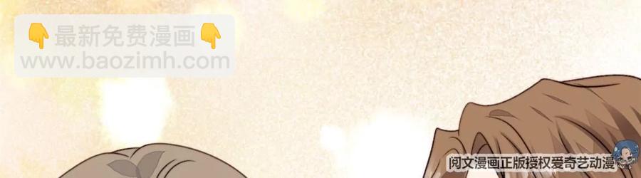 我靠大佬穩住男團C位 - 43 靠的好近啊！(2/2) - 1