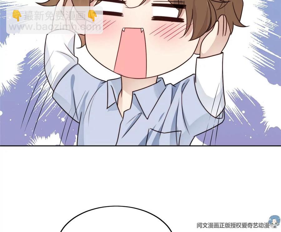 我靠大佬穩住男團C位 - 43 靠的好近啊！(1/2) - 1