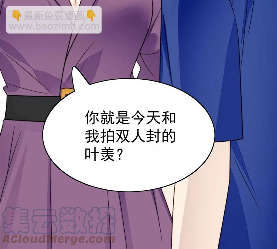 我靠大佬穩住男團C位 - 43 靠的好近啊！(2/2) - 3