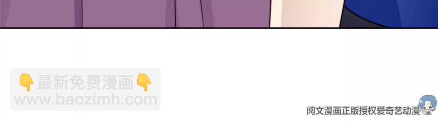 我靠大佬穩住男團C位 - 43 靠的好近啊！(2/2) - 4