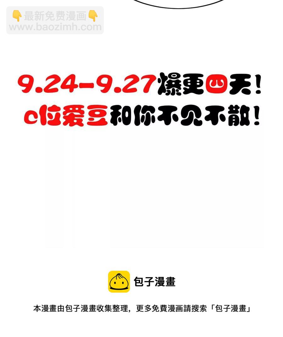 我靠大佬穩住男團C位 - 43 靠的好近啊！(2/2) - 7