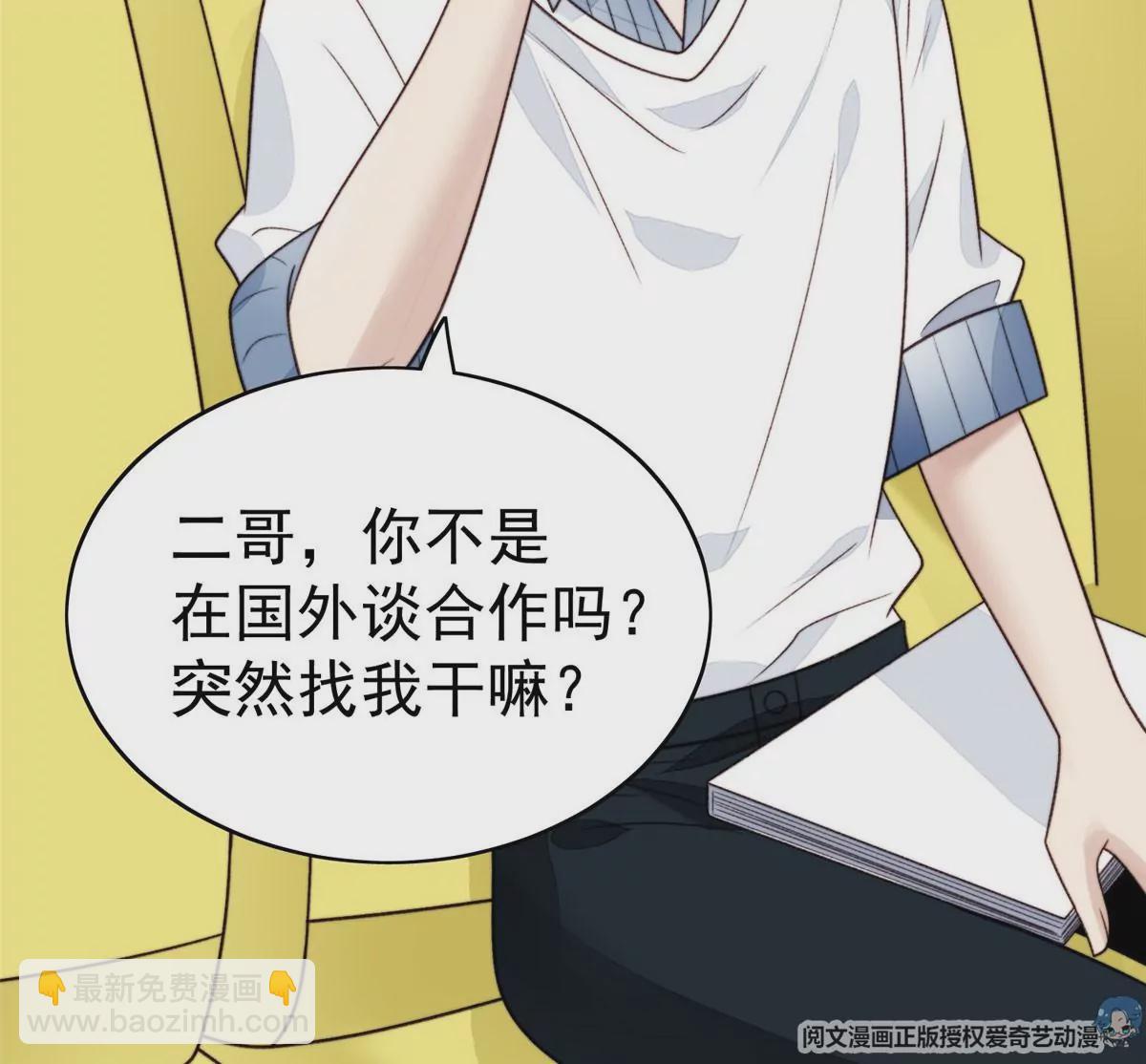 我靠大佬穩住男團C位 - 45 葉羨過敏了？(1/2) - 4