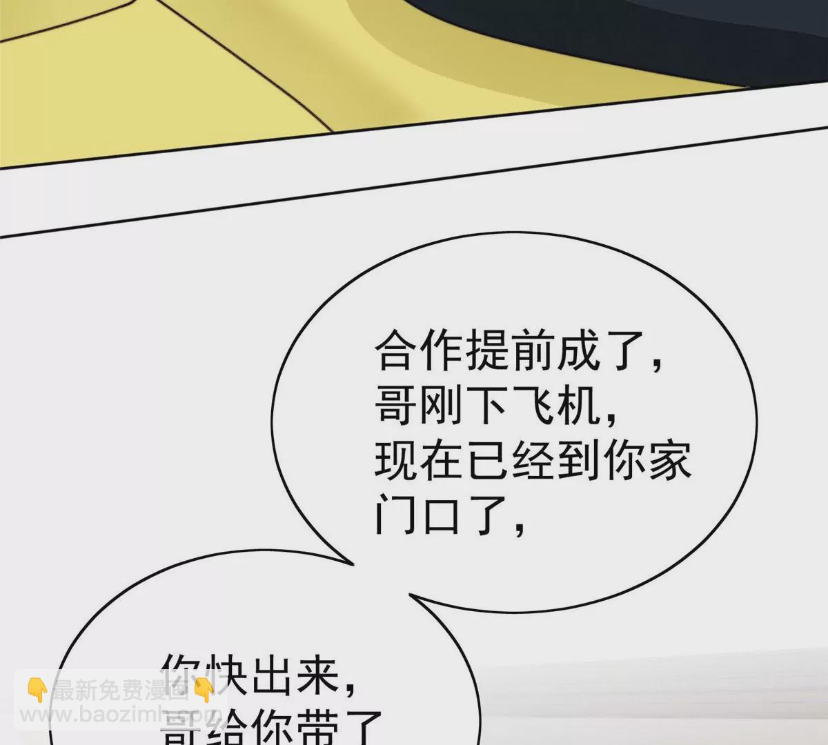 我靠大佬穩住男團C位 - 45 葉羨過敏了？(1/2) - 5