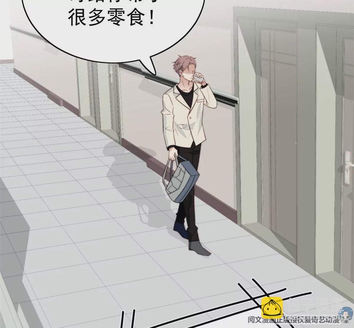 我靠大佬穩住男團C位 - 45 葉羨過敏了？(1/2) - 6