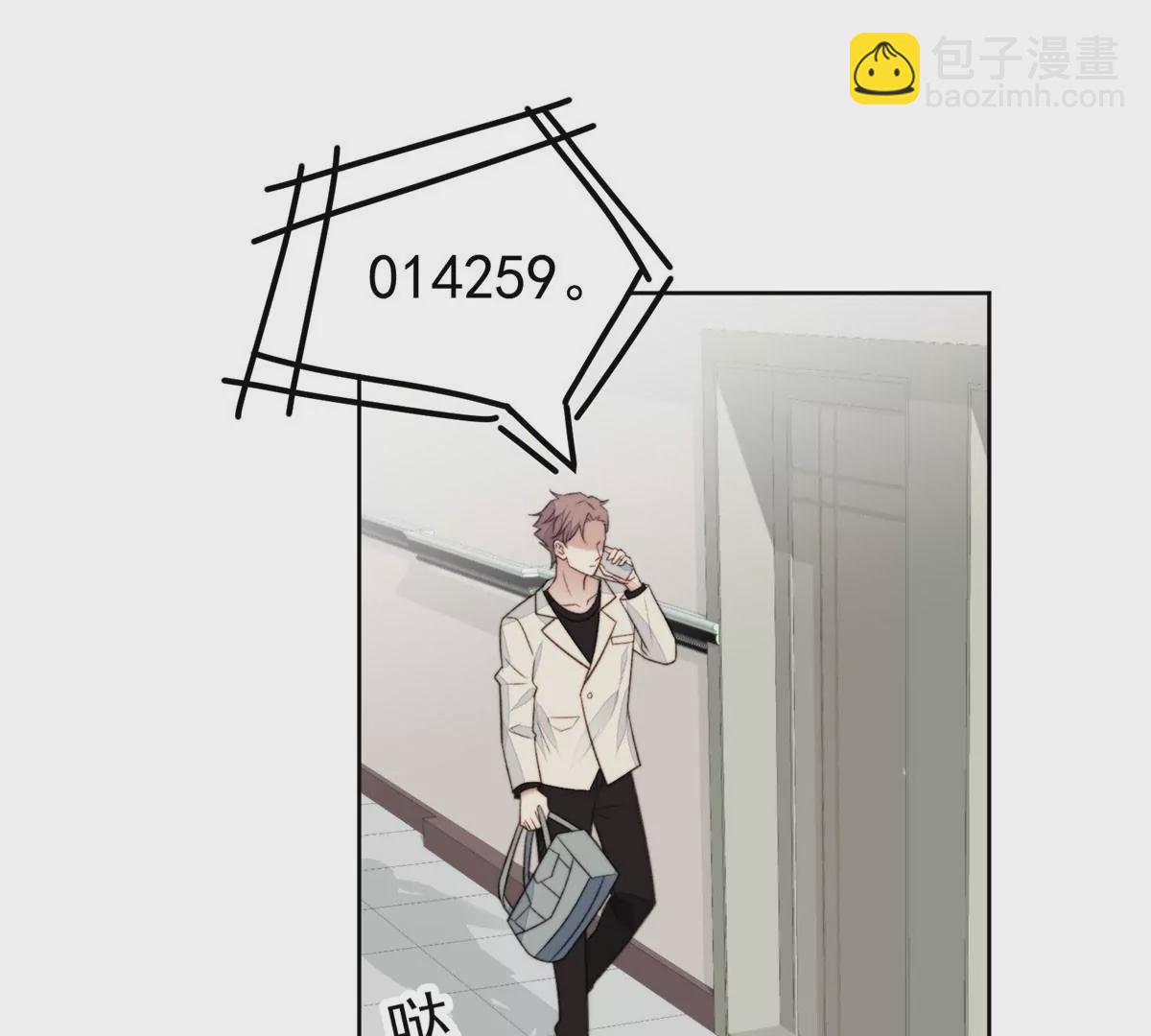 我靠大佬穩住男團C位 - 45 葉羨過敏了？(1/2) - 1