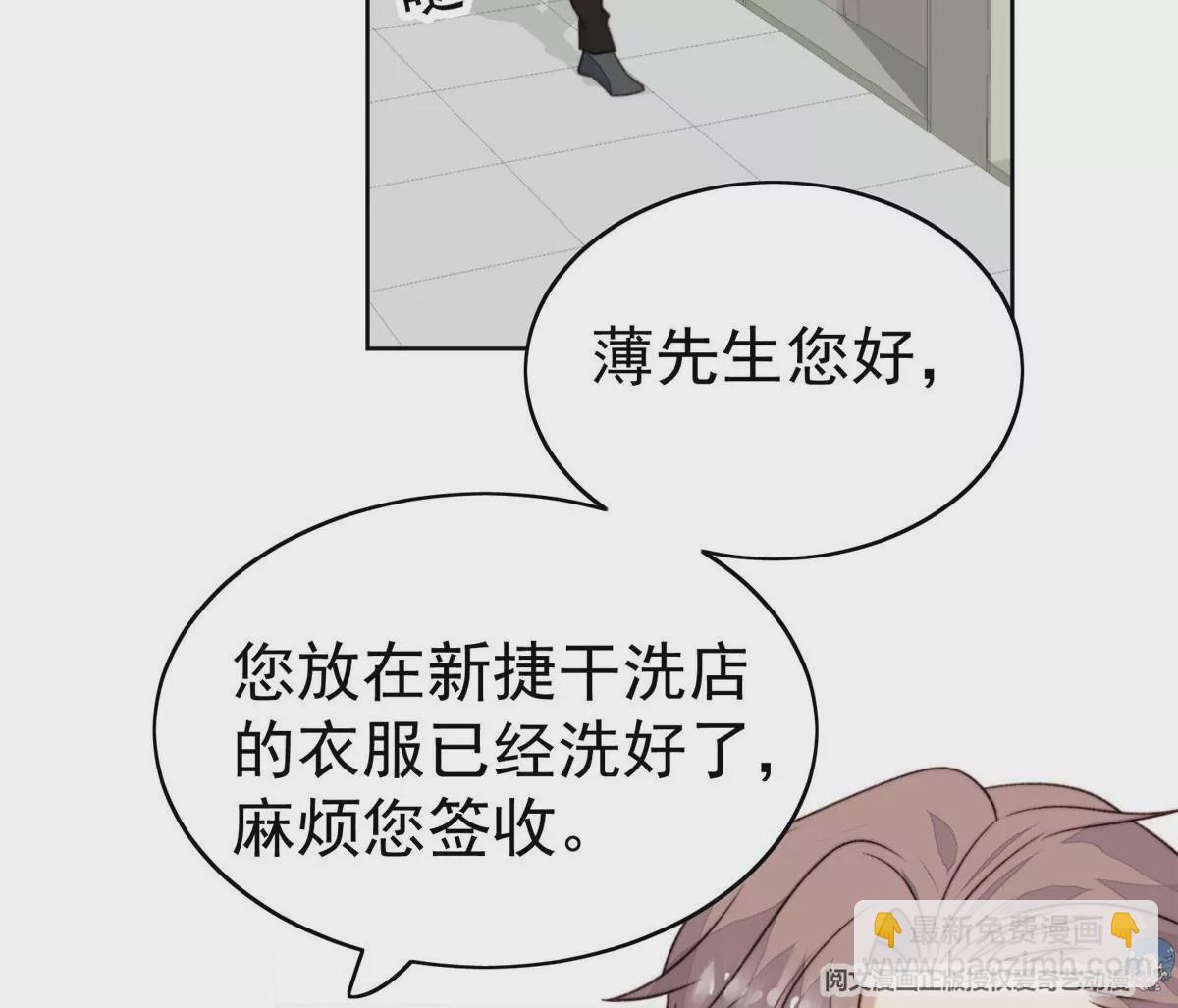 我靠大佬穩住男團C位 - 45 葉羨過敏了？(1/2) - 2