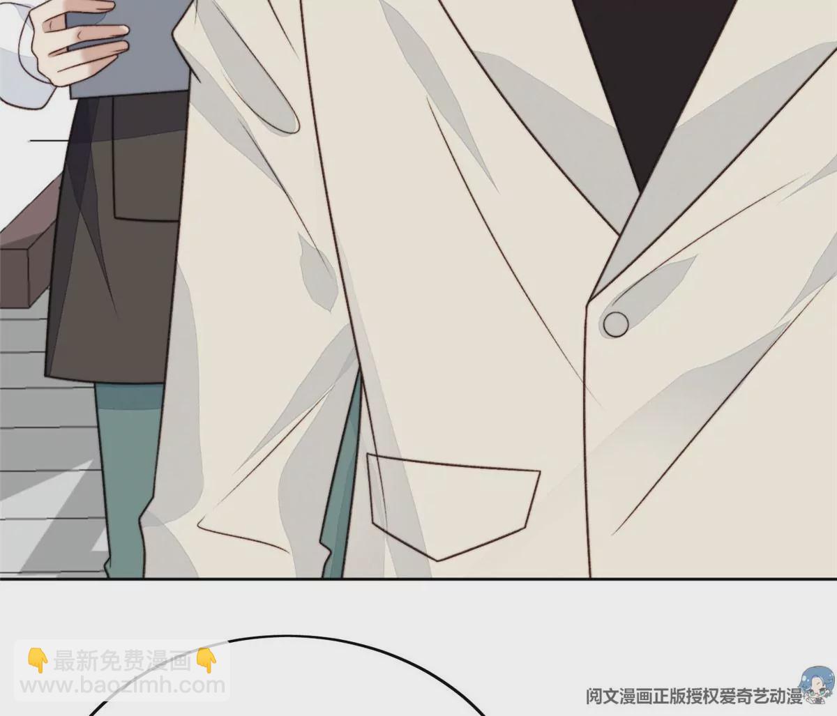 我靠大佬穩住男團C位 - 45 葉羨過敏了？(1/2) - 4