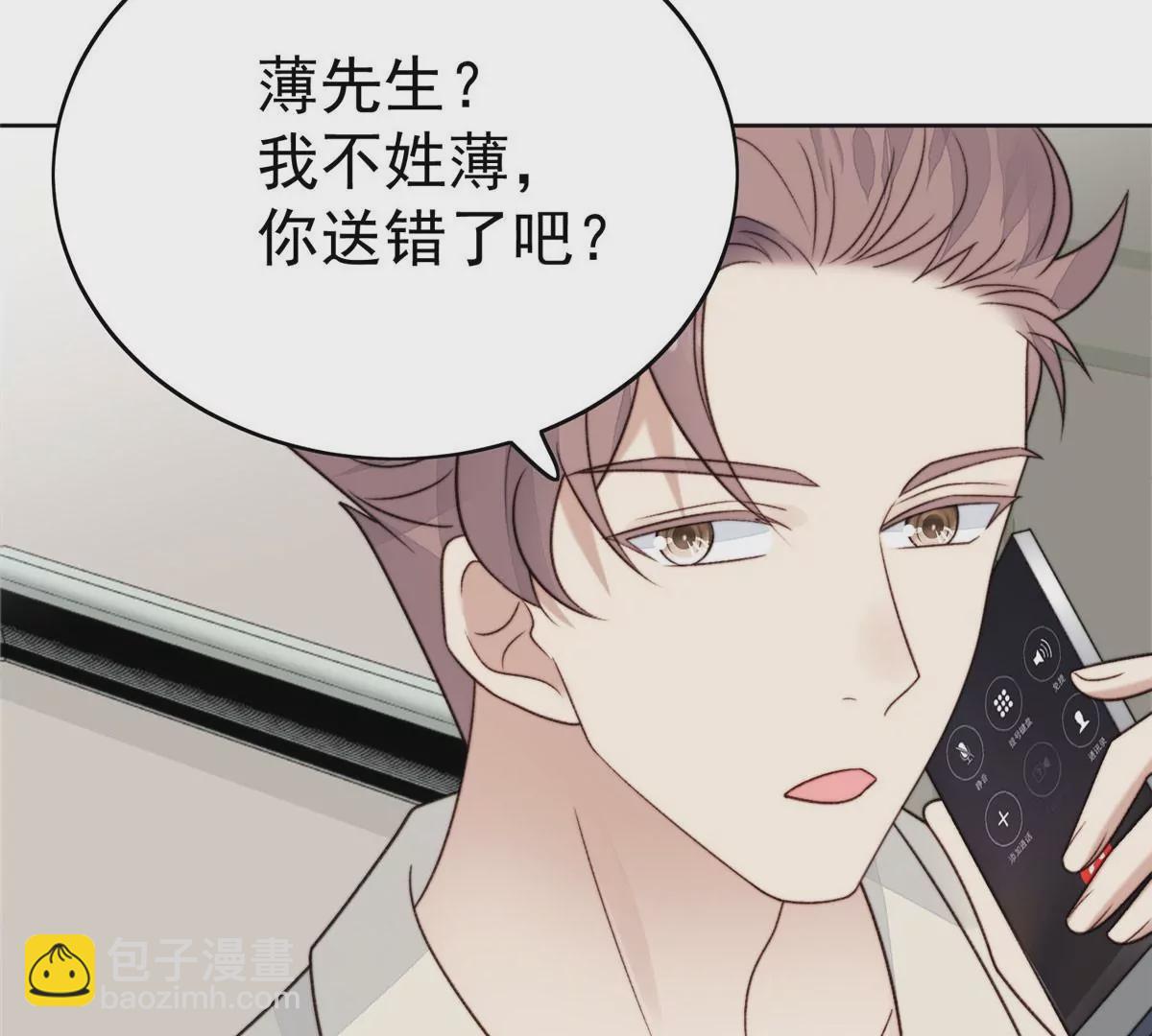 我靠大佬穩住男團C位 - 45 葉羨過敏了？(1/2) - 5