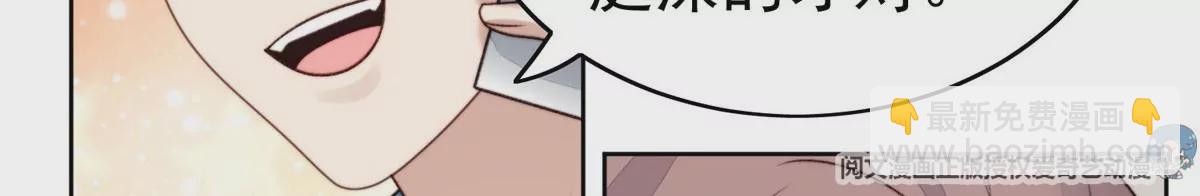 我靠大佬穩住男團C位 - 45 葉羨過敏了？(1/2) - 7