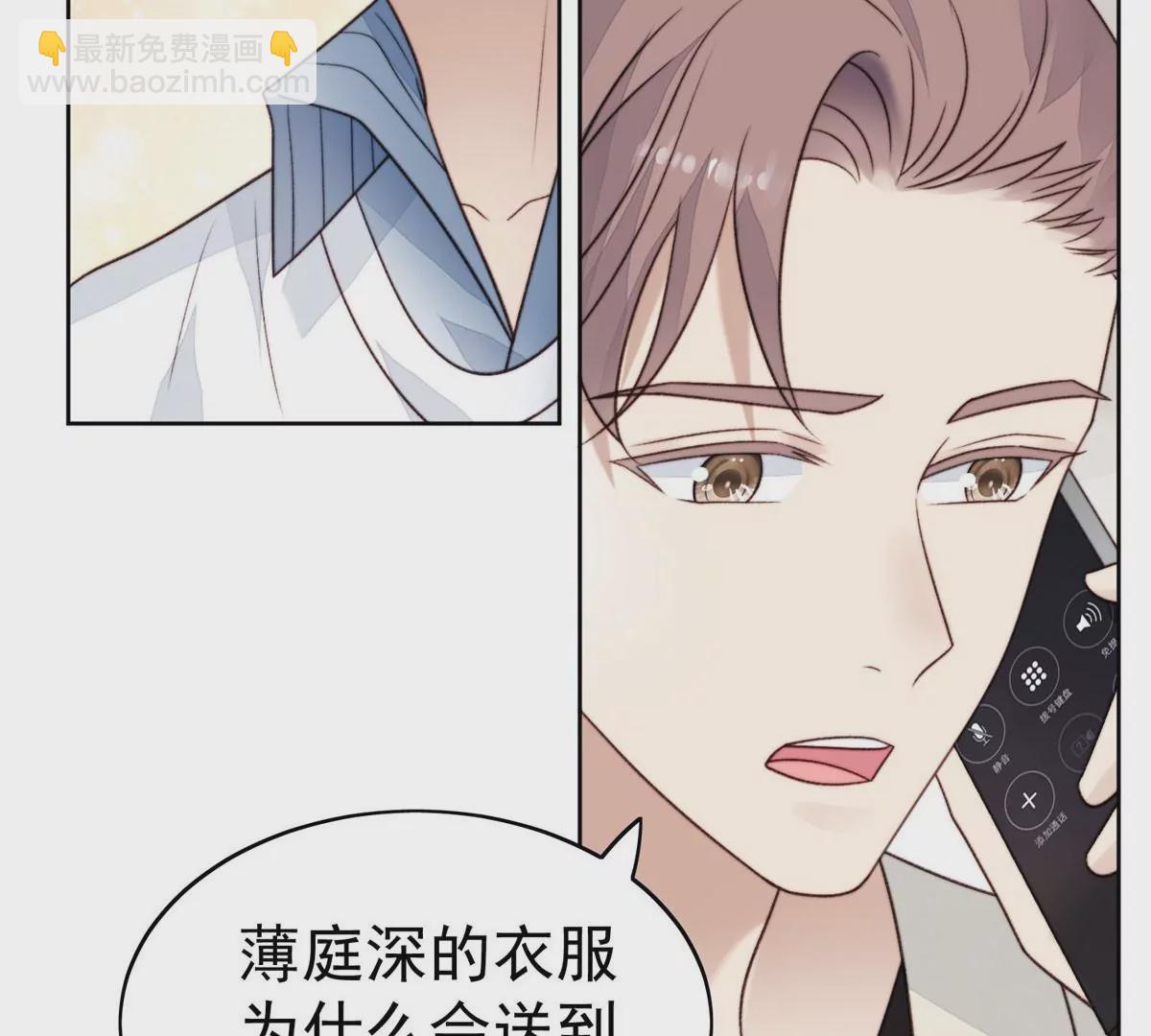 我靠大佬穩住男團C位 - 45 葉羨過敏了？(1/2) - 8