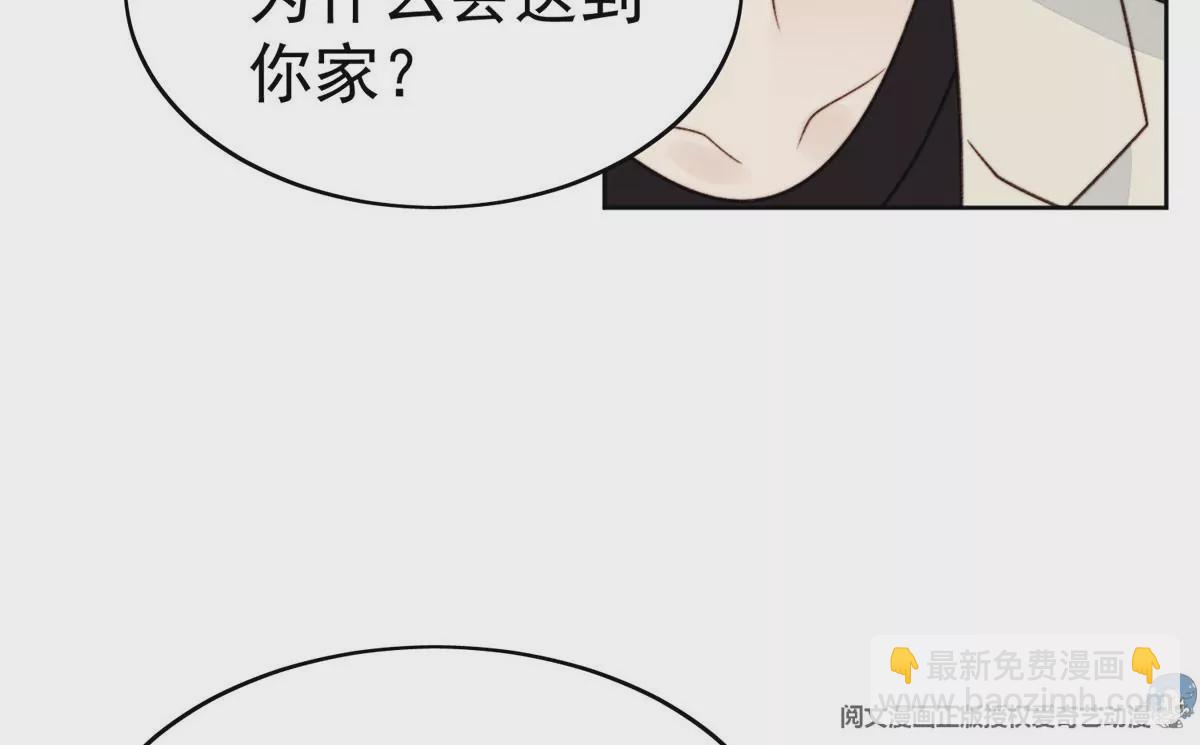 我靠大佬穩住男團C位 - 45 葉羨過敏了？(1/2) - 1