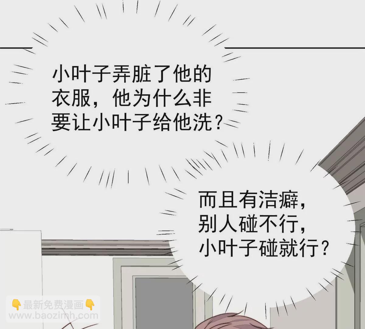 我靠大佬穩住男團C位 - 45 葉羨過敏了？(1/2) - 6