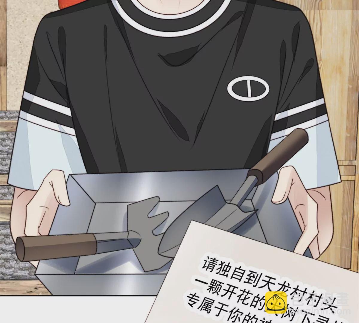 我靠大佬穩住男團C位 - 45 葉羨過敏了？(1/2) - 4