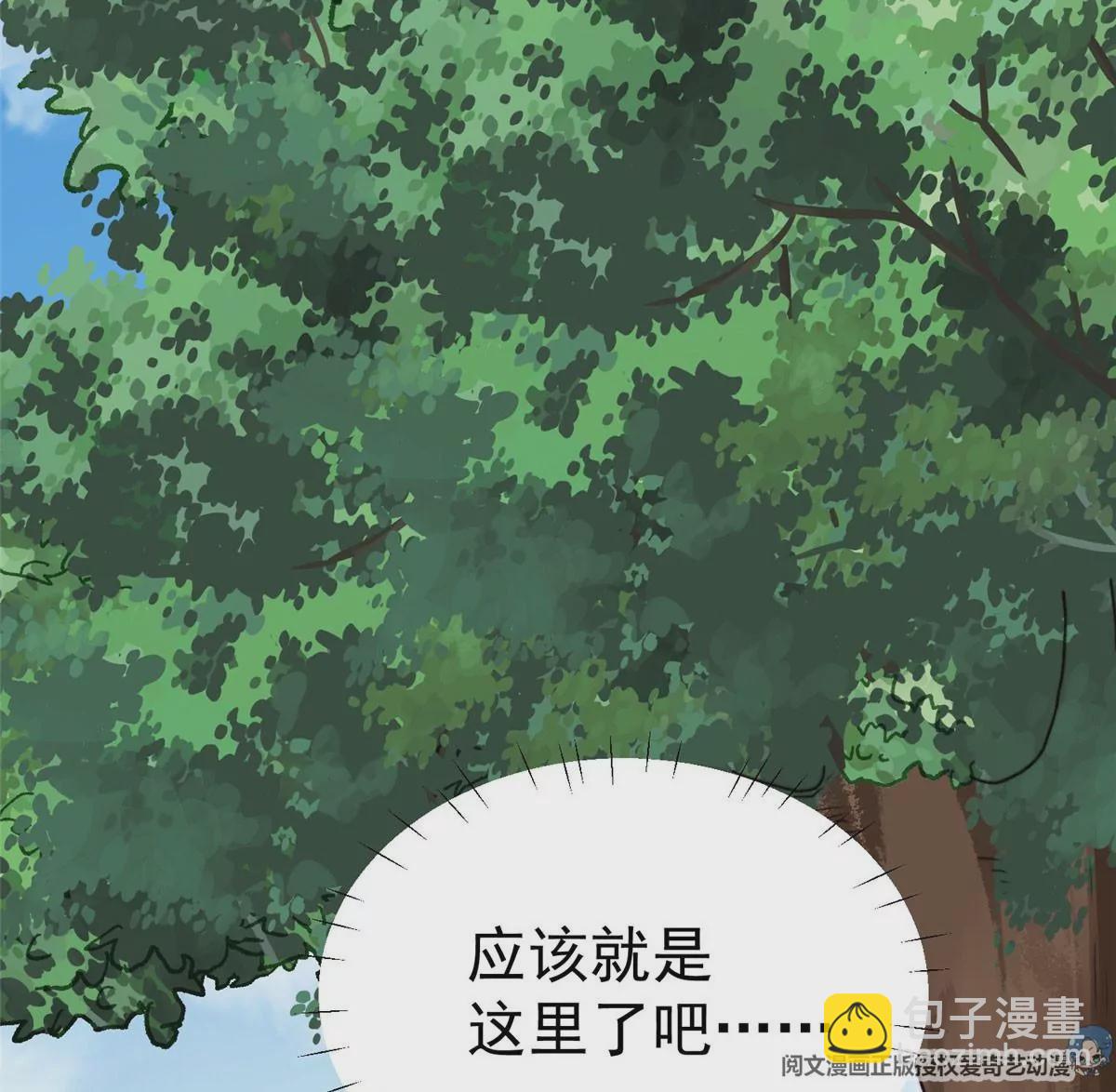 我靠大佬穩住男團C位 - 45 葉羨過敏了？(1/2) - 7