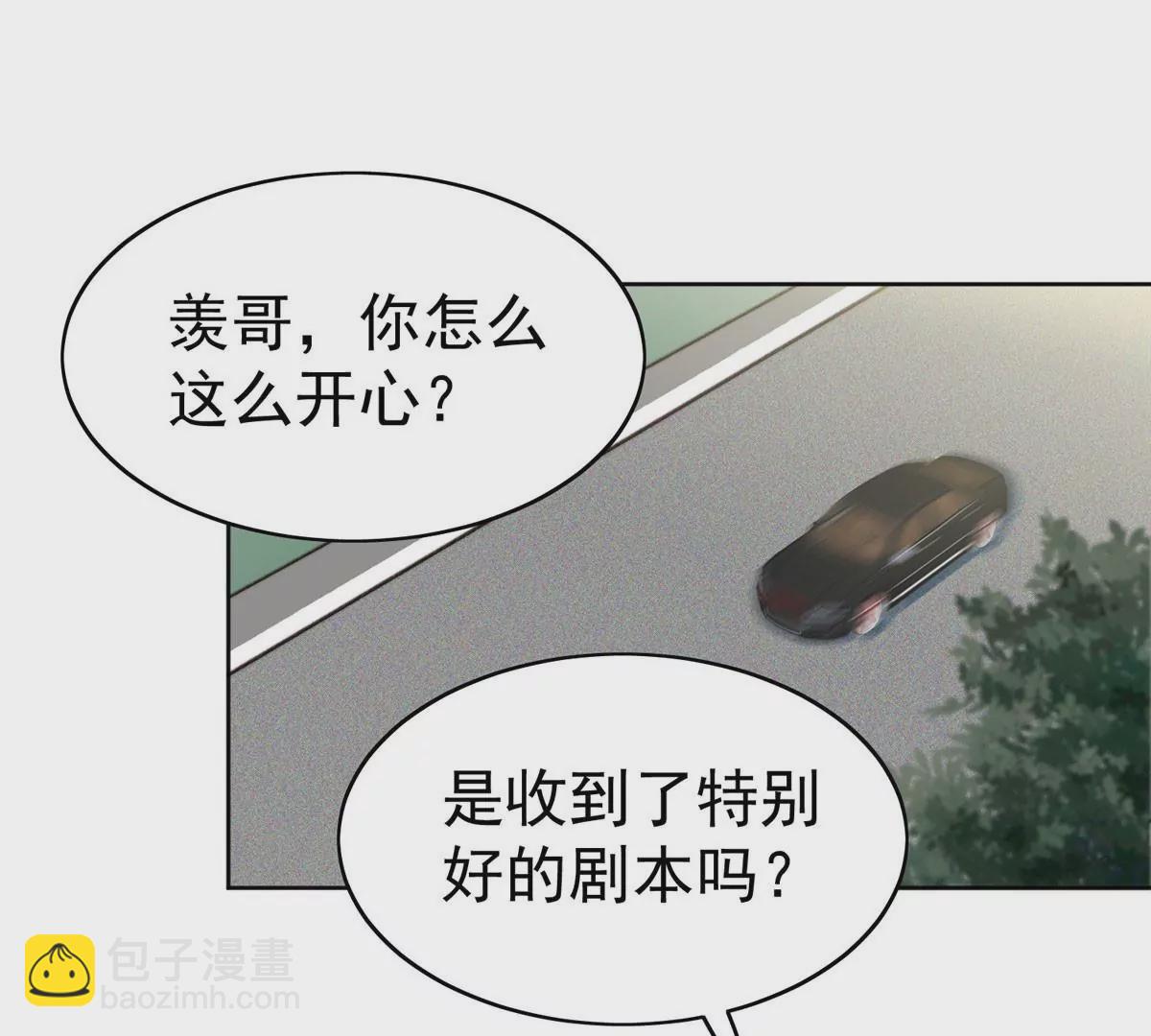 我靠大佬穩住男團C位 - 45 葉羨過敏了？(1/2) - 4