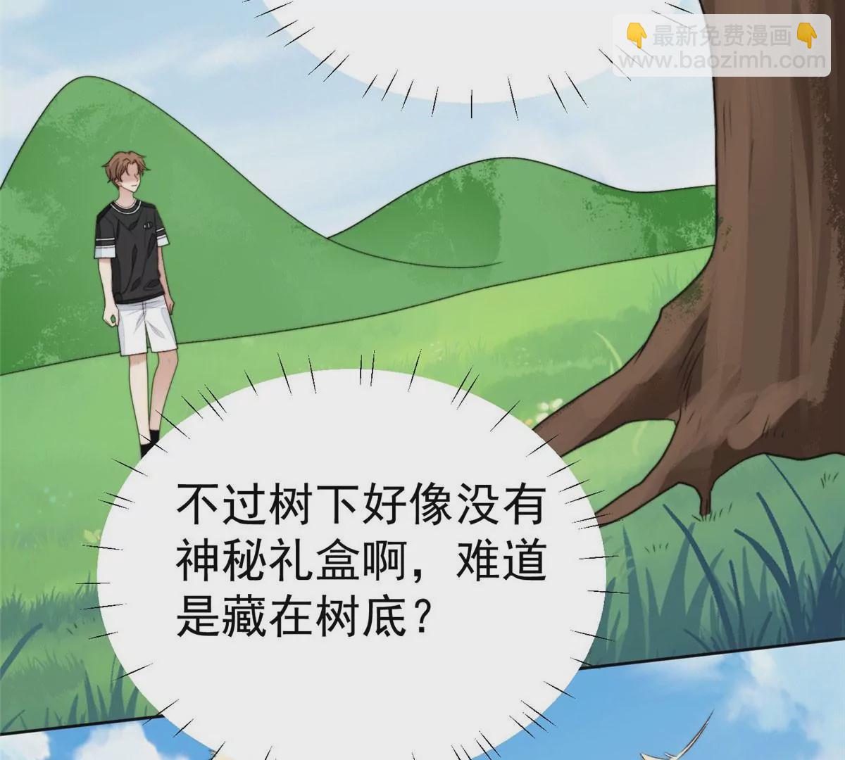 我靠大佬穩住男團C位 - 45 葉羨過敏了？(1/2) - 8