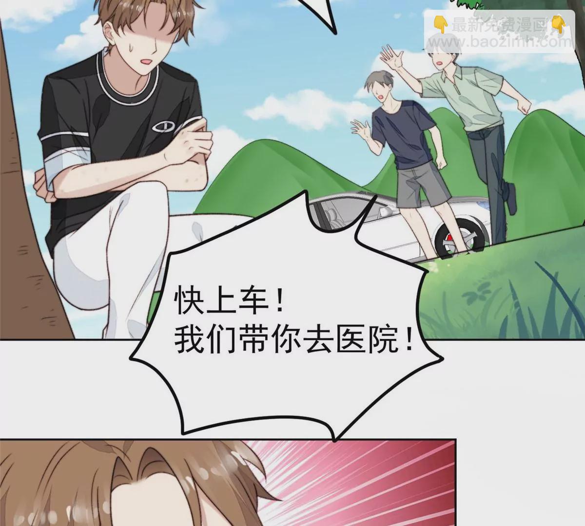 我靠大佬穩住男團C位 - 45 葉羨過敏了？(1/2) - 8