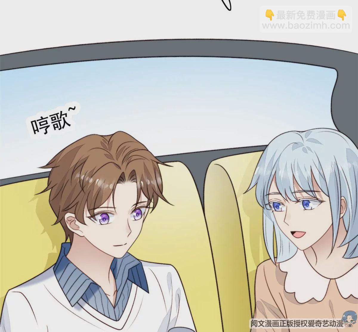 我靠大佬穩住男團C位 - 45 葉羨過敏了？(1/2) - 5