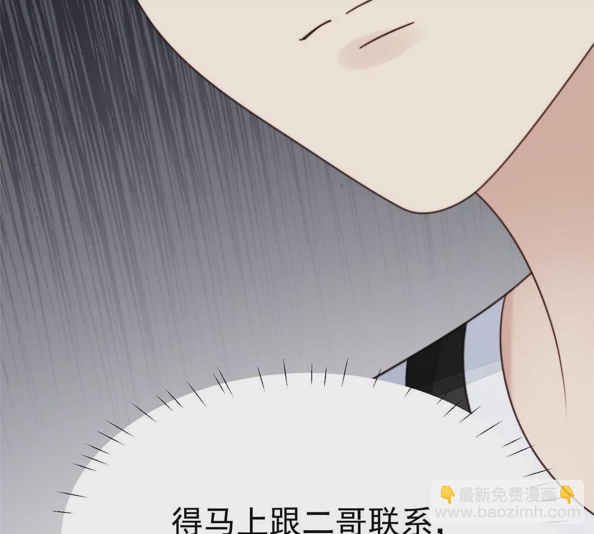 我靠大佬穩住男團C位 - 45 葉羨過敏了？(2/2) - 2