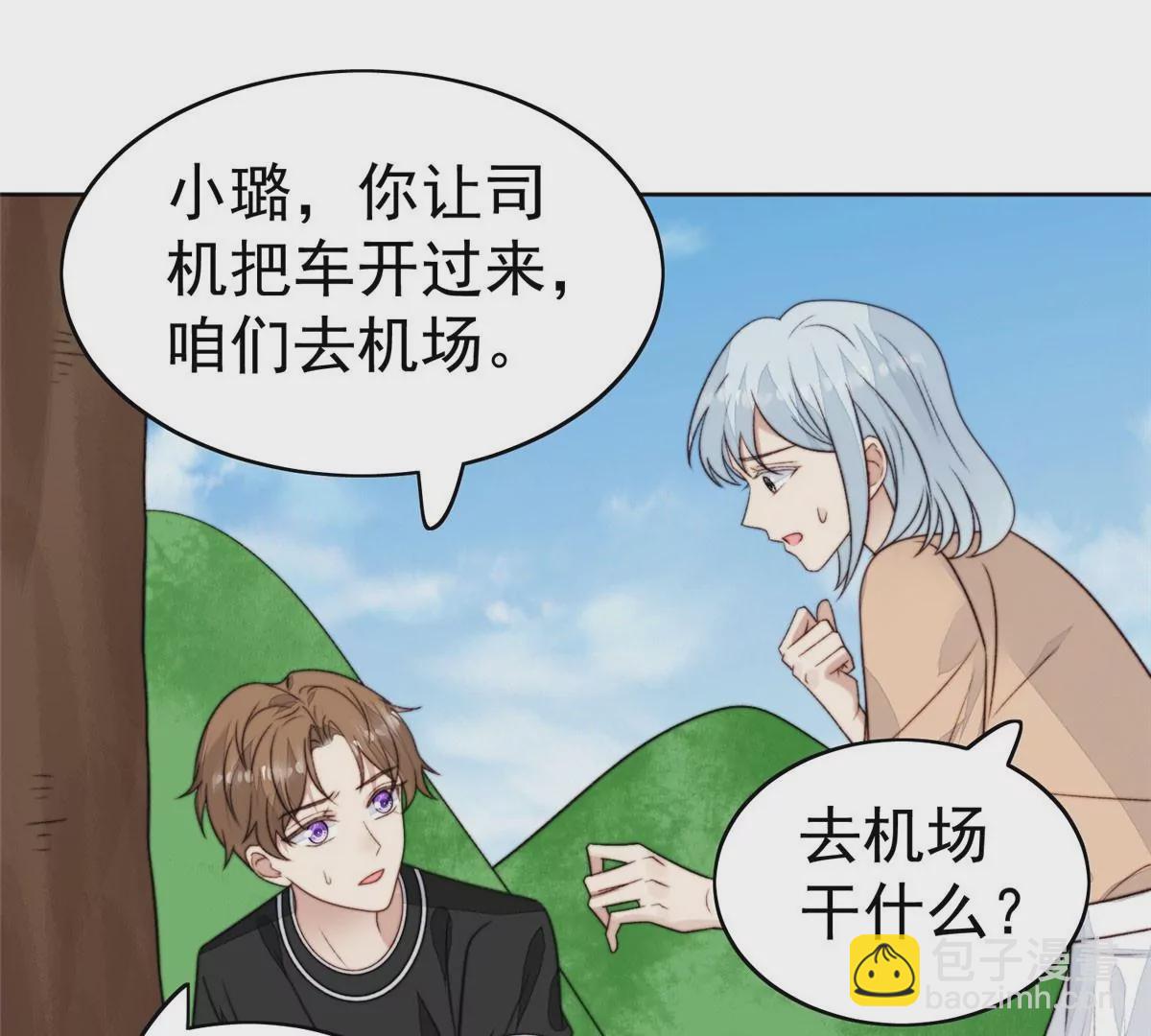 我靠大佬穩住男團C位 - 45 葉羨過敏了？(2/2) - 4