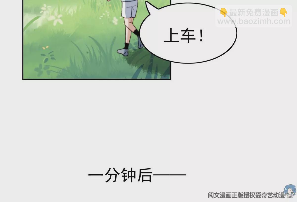 我靠大佬穩住男團C位 - 45 葉羨過敏了？(2/2) - 4