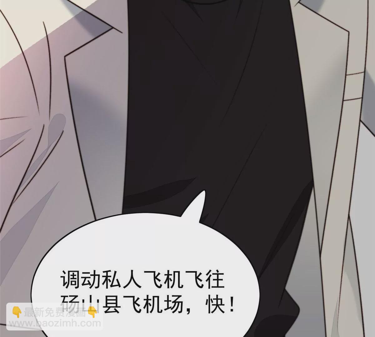 我靠大佬穩住男團C位 - 45 葉羨過敏了？(2/2) - 2