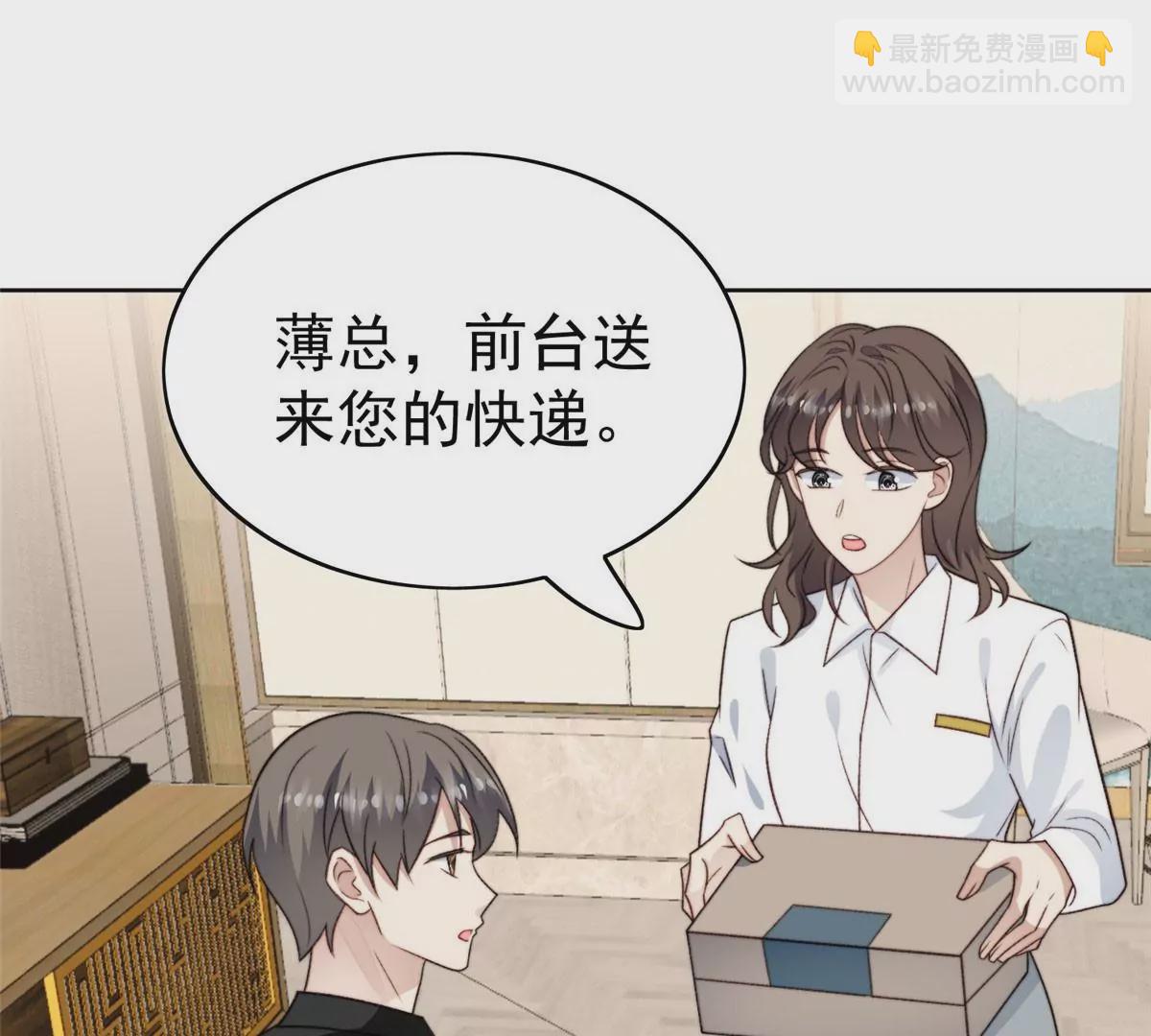 我靠大佬穩住男團C位 - 47 葉羨被包養了？(1/2) - 8