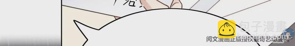 我靠大佬穩住男團C位 - 47 葉羨被包養了？(1/2) - 2