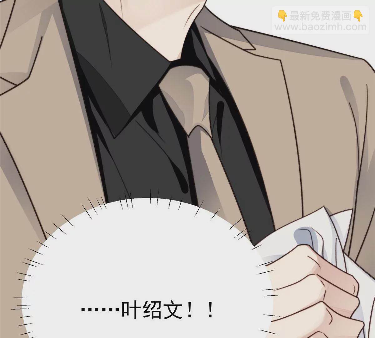 我靠大佬穩住男團C位 - 47 葉羨被包養了？(1/2) - 6