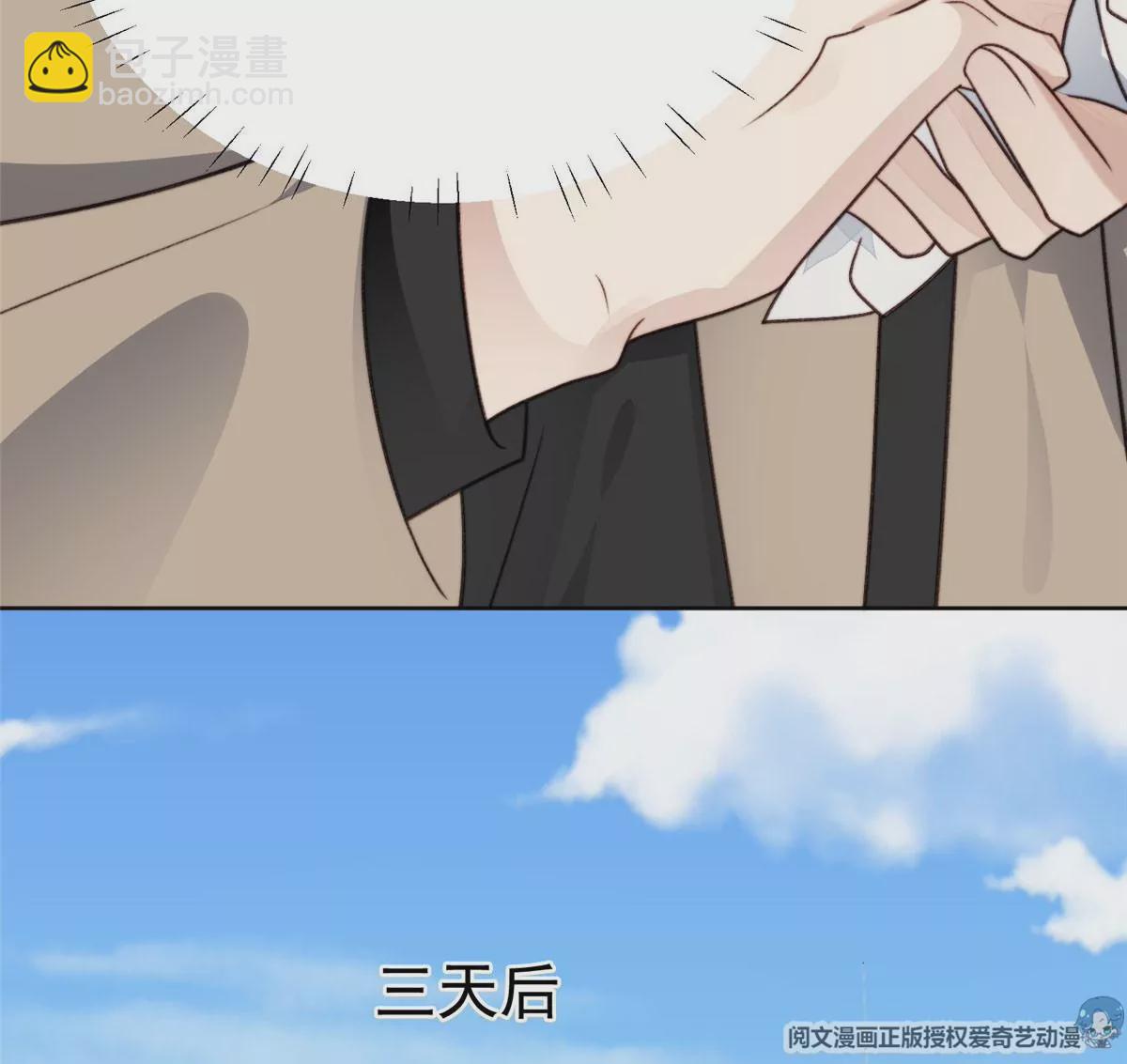 我靠大佬穩住男團C位 - 47 葉羨被包養了？(1/2) - 7