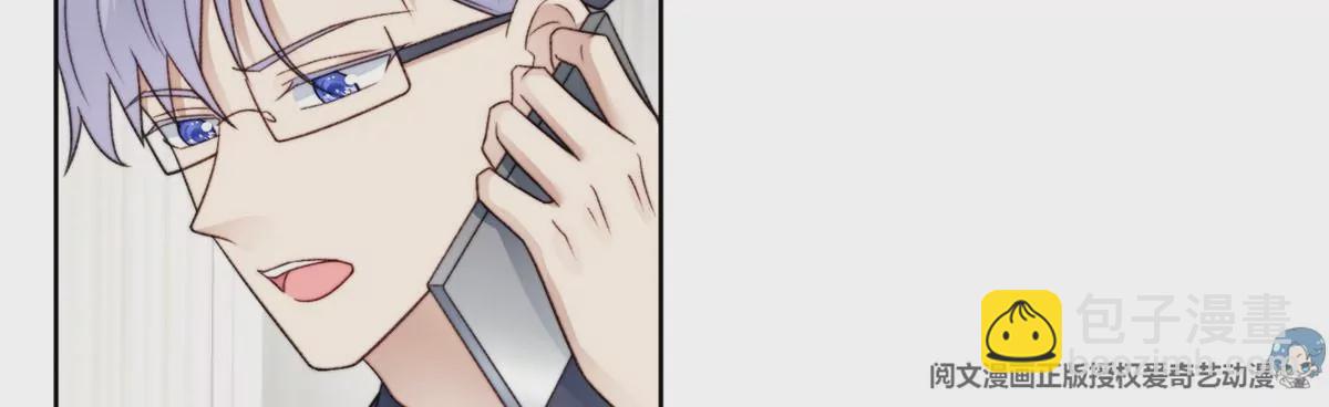 我靠大佬穩住男團C位 - 47 葉羨被包養了？(1/2) - 4