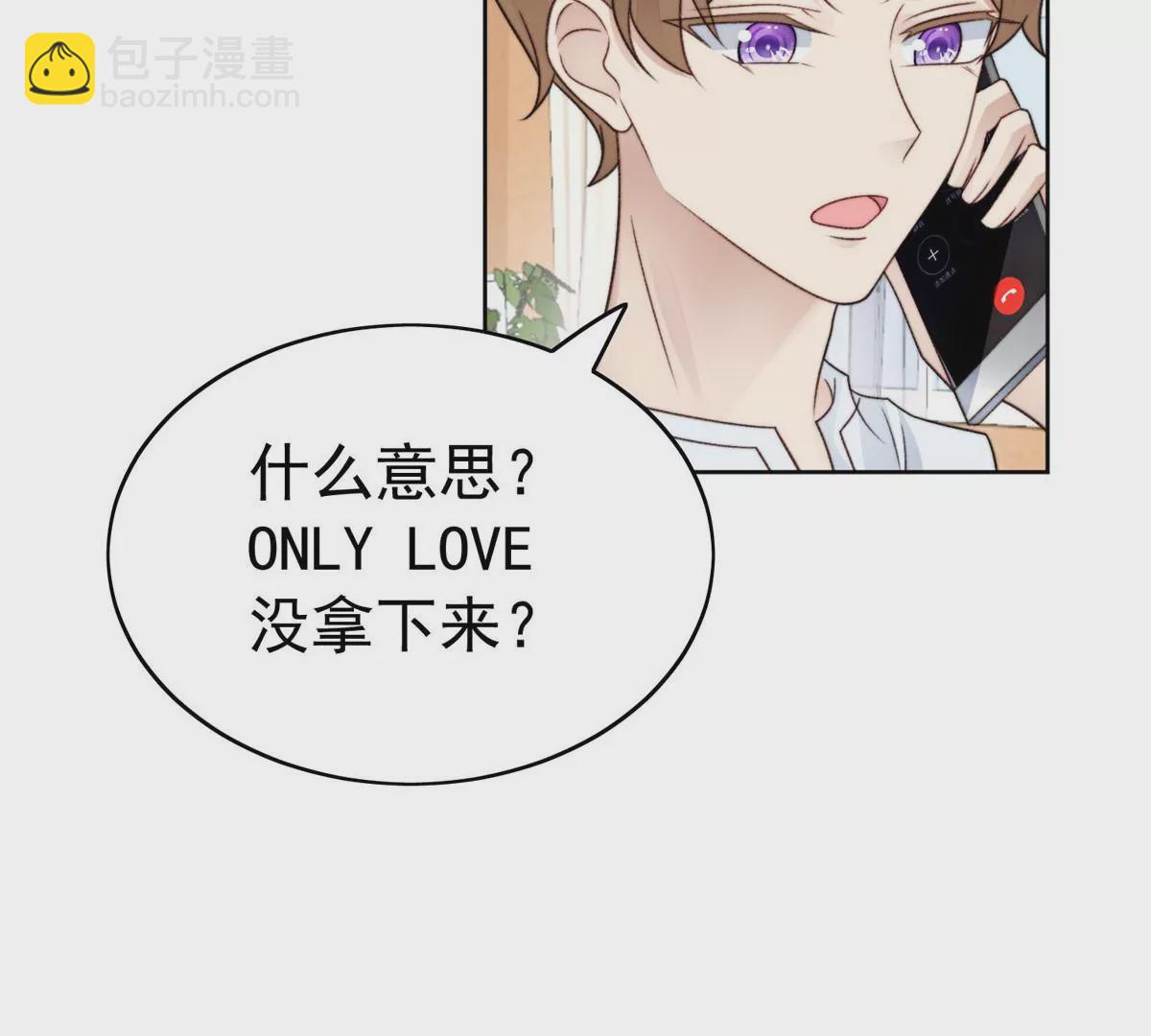 我靠大佬穩住男團C位 - 47 葉羨被包養了？(1/2) - 6