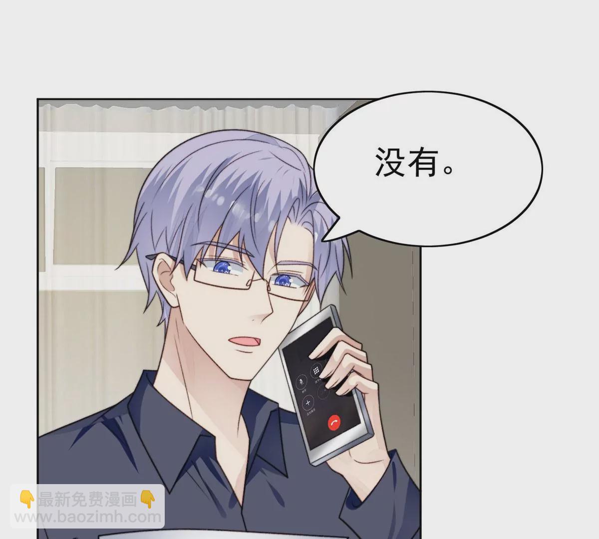 我靠大佬穩住男團C位 - 47 葉羨被包養了？(1/2) - 8